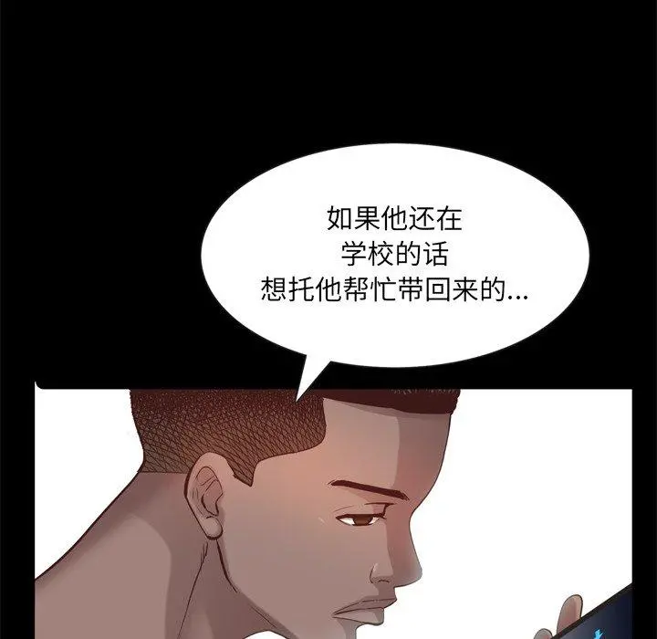 一次成瘾 第26话 第26页
