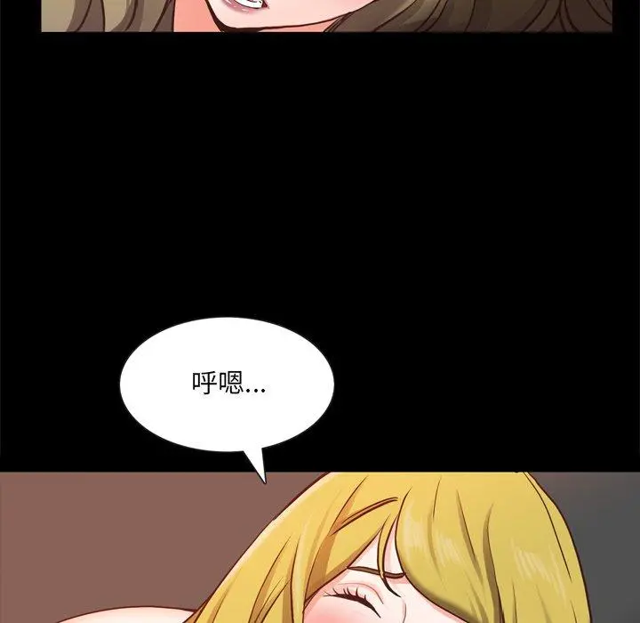 一次成瘾 第26话 第31页