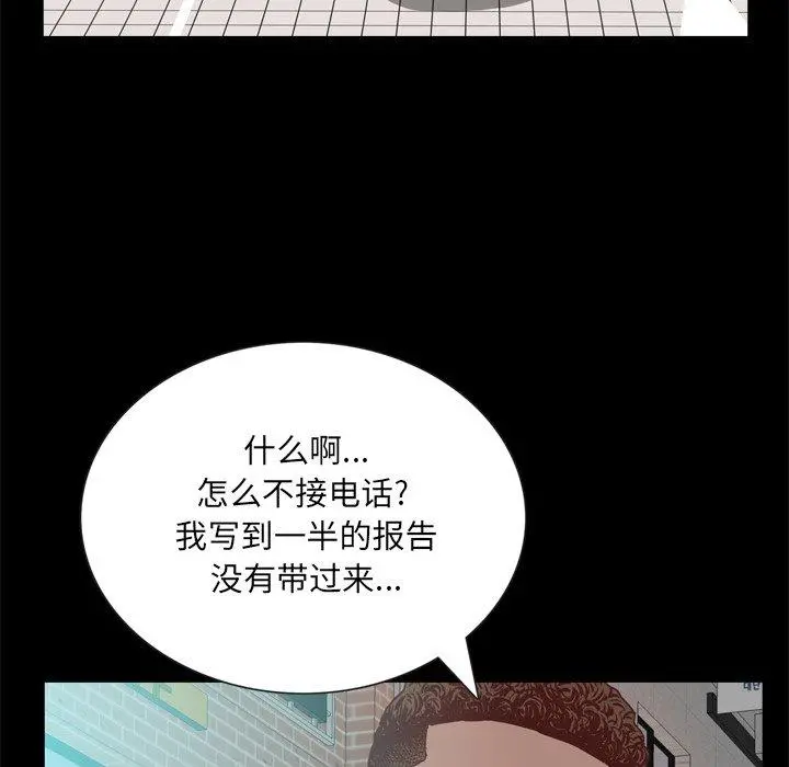 一次成瘾 第26话 第24页