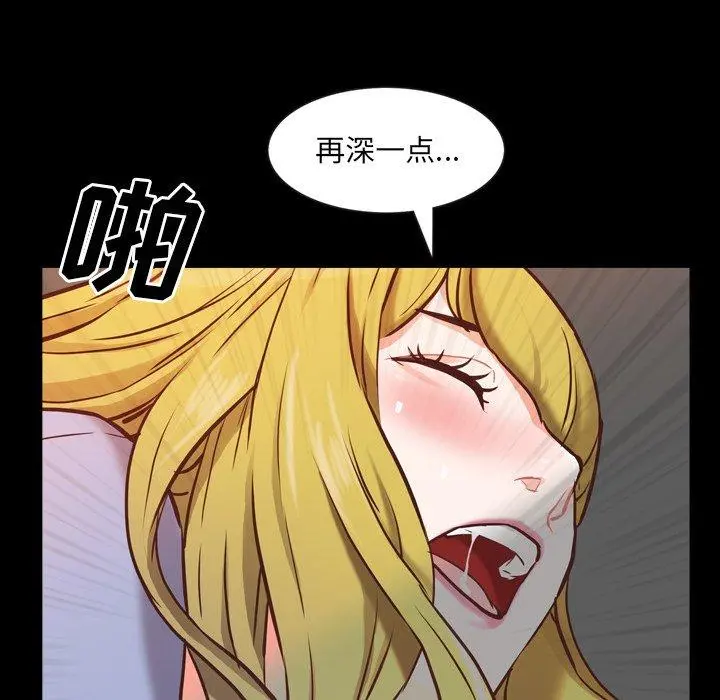 一次成瘾 第26话 第114页