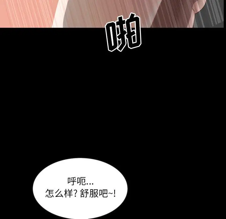 一次成瘾 第26话 第106页