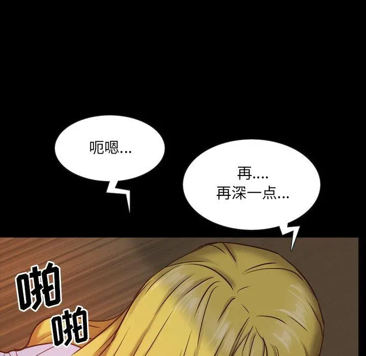 一次成瘾 第26话 第108页