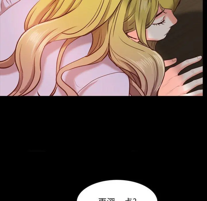 一次成瘾 第26话 第109页