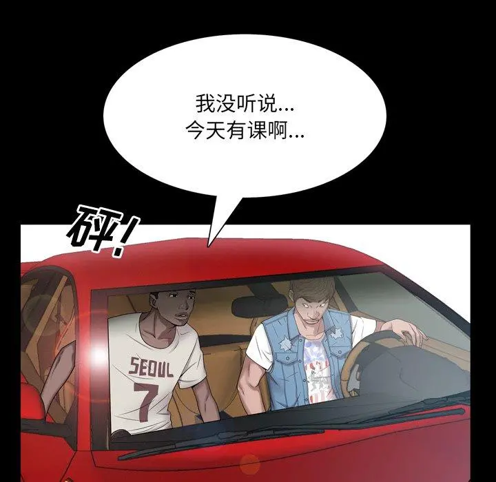 一次成瘾 第4话 第62页