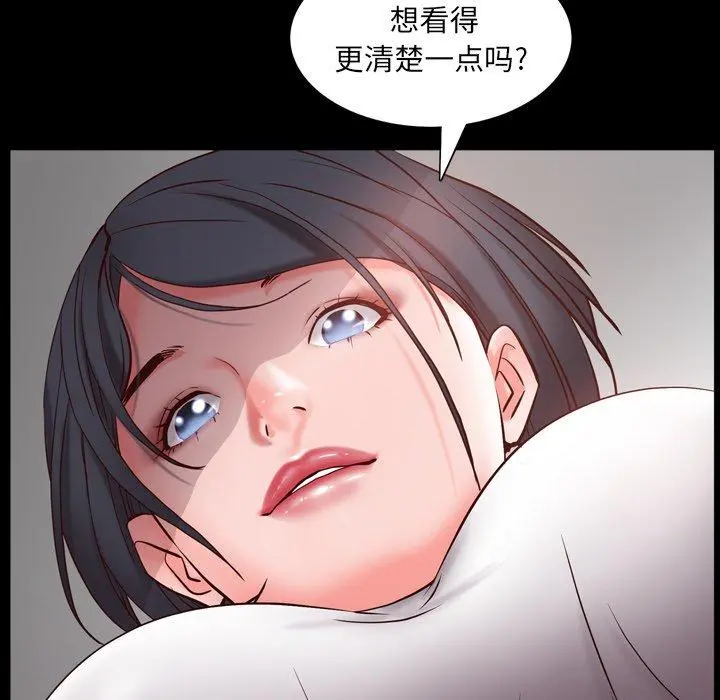 一次成瘾 第4话 第22页