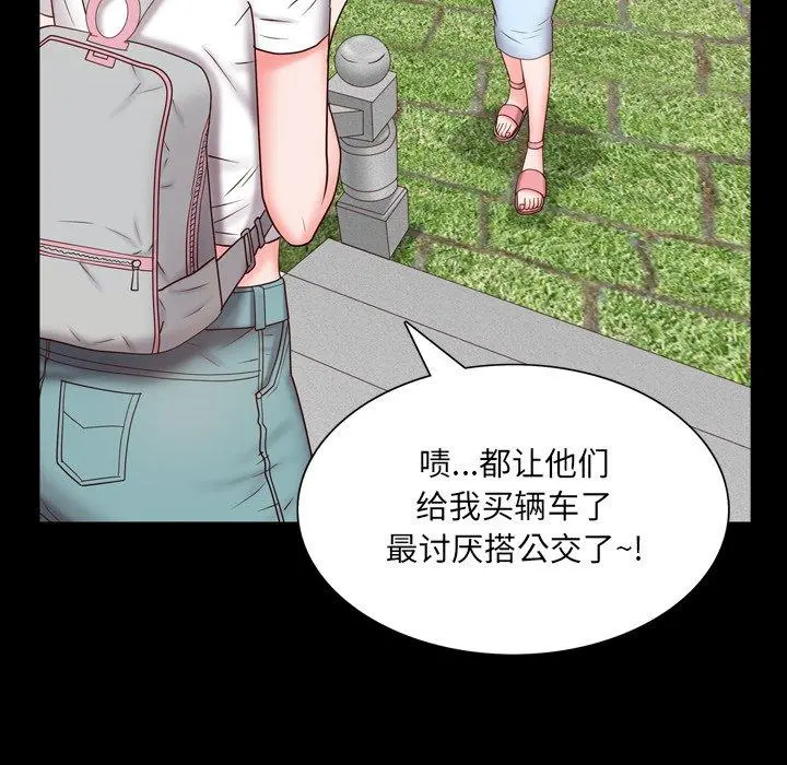 一次成瘾 第4话 第84页