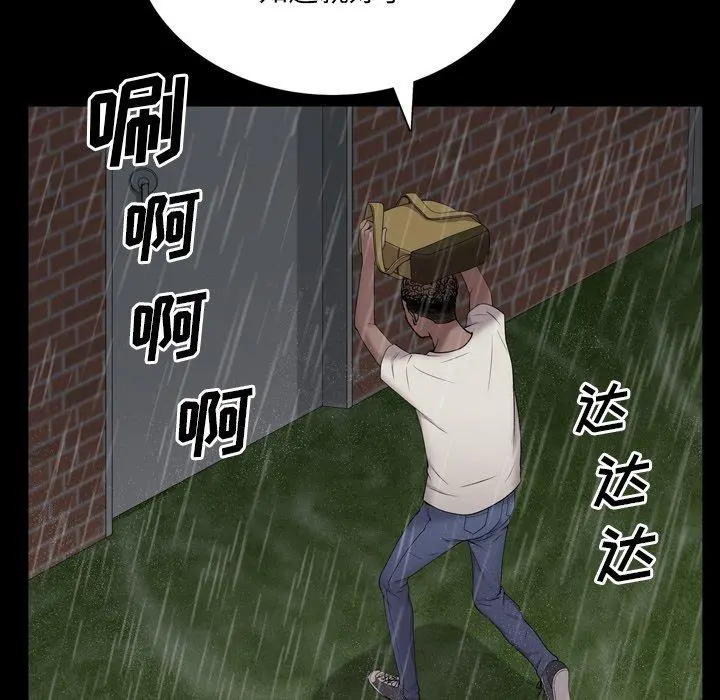 一次成瘾 第4话 第125页