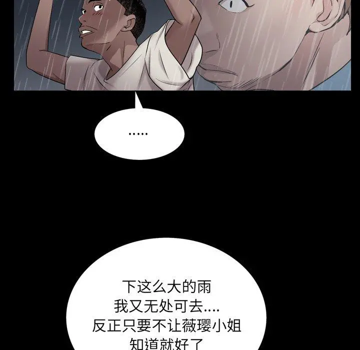 一次成瘾 第4话 第124页