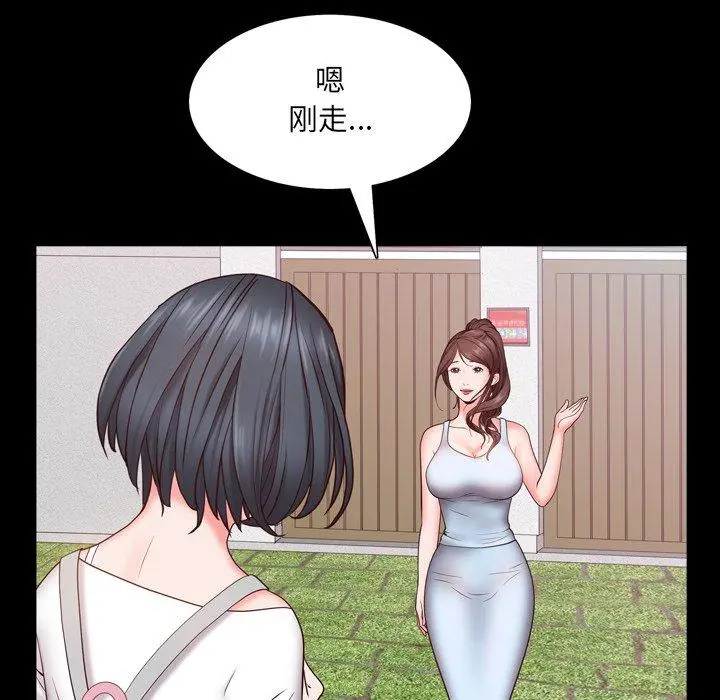 一次成瘾 第4话 第83页