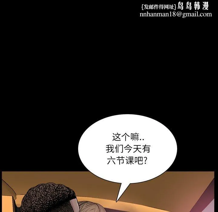 一次成瘾 第4话 第70页