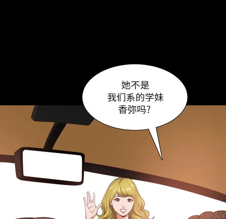 一次成瘾 第4话 第108页