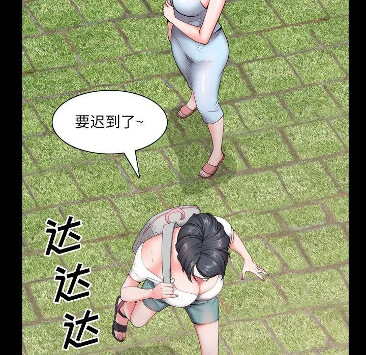 一次成瘾 第4话 第90页