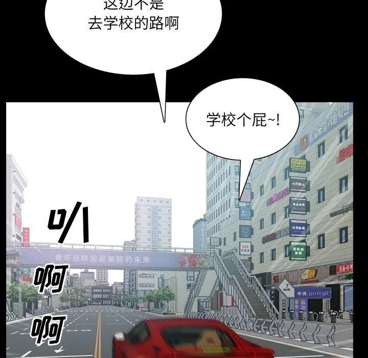 一次成瘾 第4话 第99页