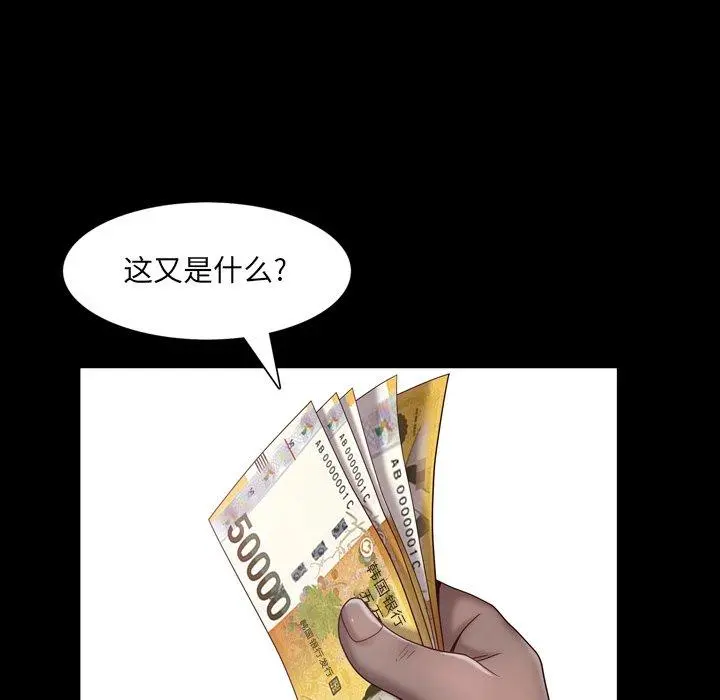 一次成瘾 第4话 第101页
