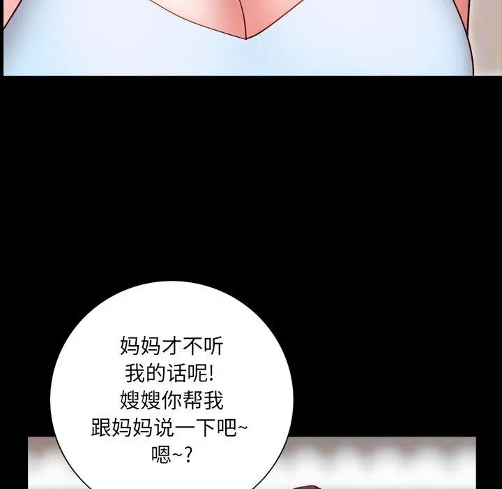 一次成瘾 第4话 第87页