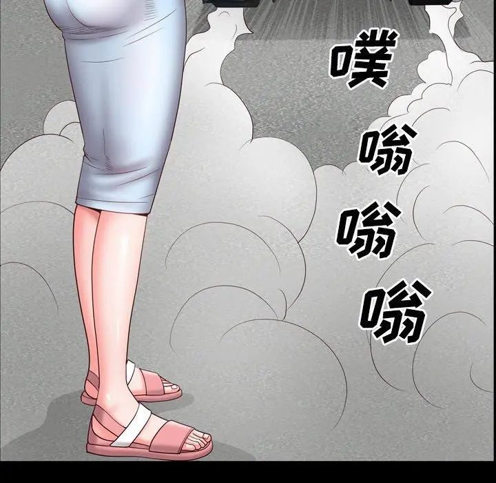 一次成瘾 第4话 第79页