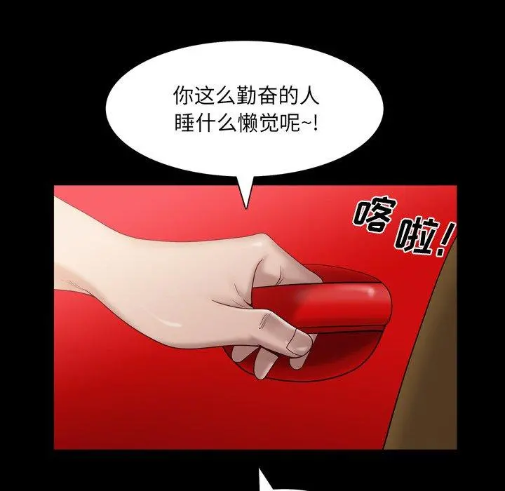 一次成瘾 第4话 第57页