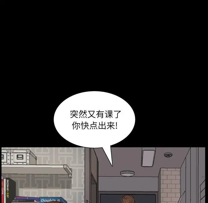 一次成瘾 第4话 第54页