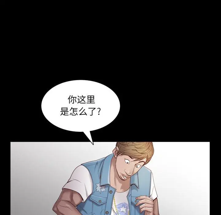 一次成瘾 第4话 第50页