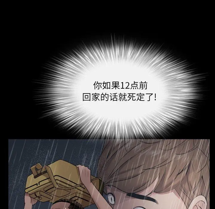 一次成瘾 第4话 第123页