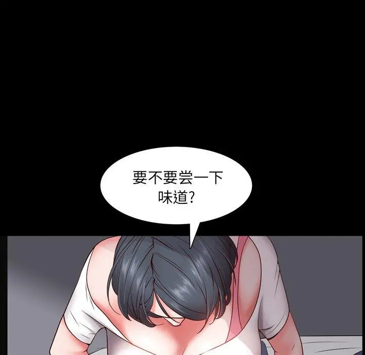 一次成瘾 第4话 第36页