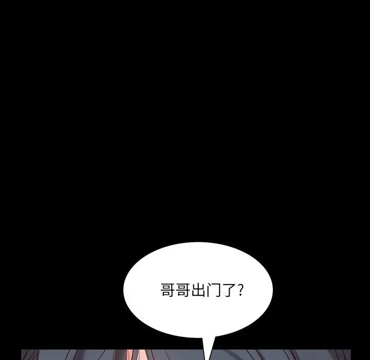 一次成瘾 第4话 第80页