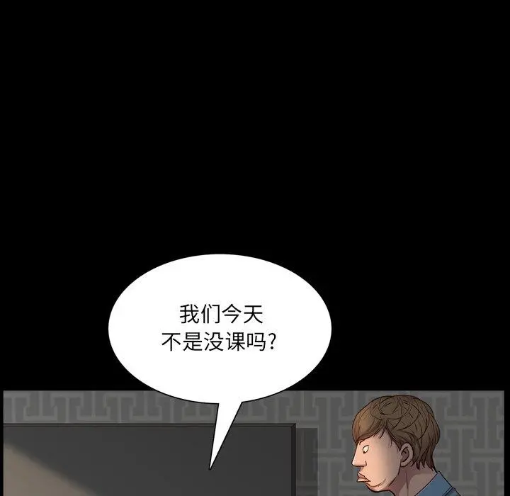 一次成瘾 第4话 第52页
