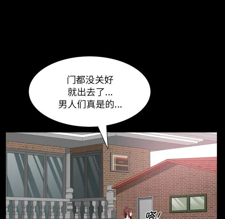 一次成瘾 第4话 第97页