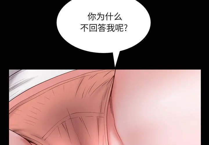 一次成瘾 第4话 第4页