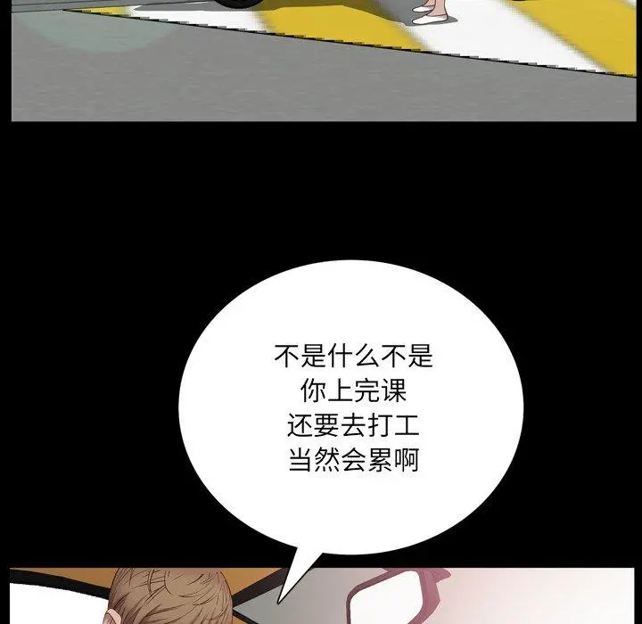 一次成瘾 第4话 第60页