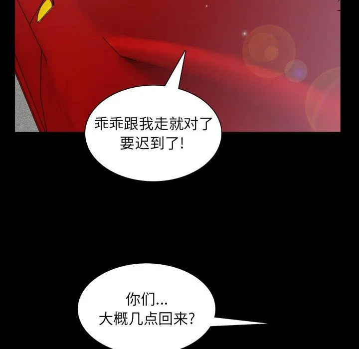 一次成瘾 第4话 第63页