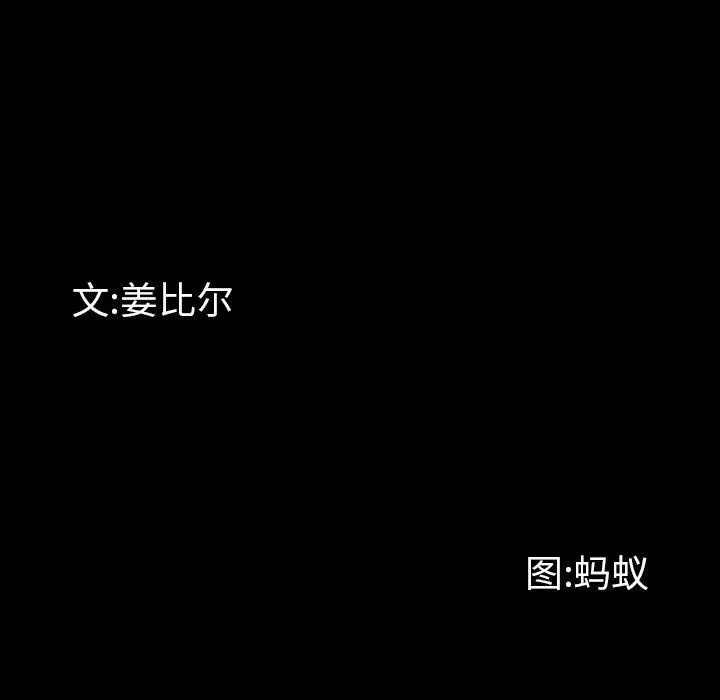 一次成瘾 第4话 第13页