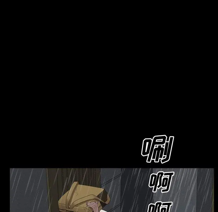一次成瘾 第4话 第121页