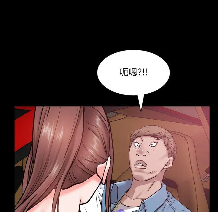 一次成瘾 第4话 第67页