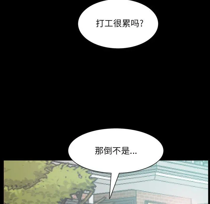 一次成瘾 第4话 第58页