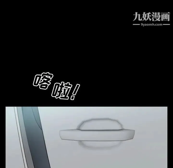 一次成瘾 第64話 第81页