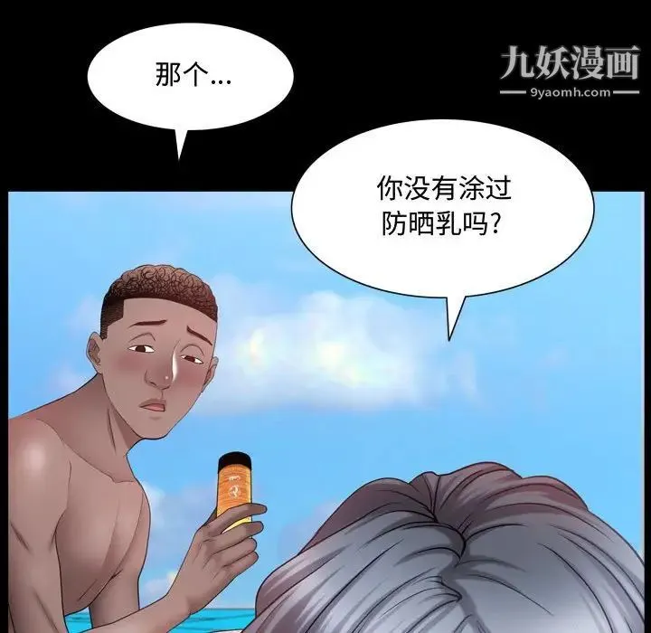 一次成瘾 第64話 第20页