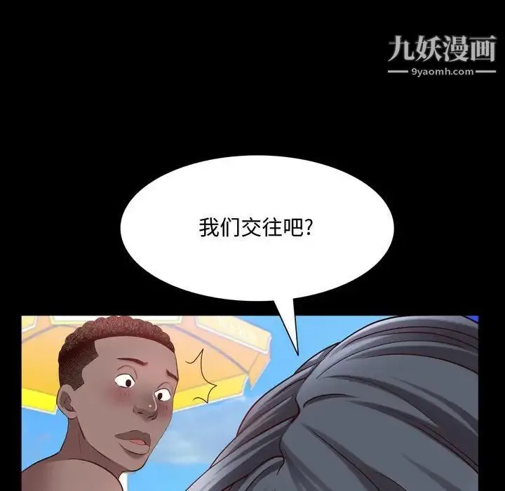 一次成瘾 第64話 第121页