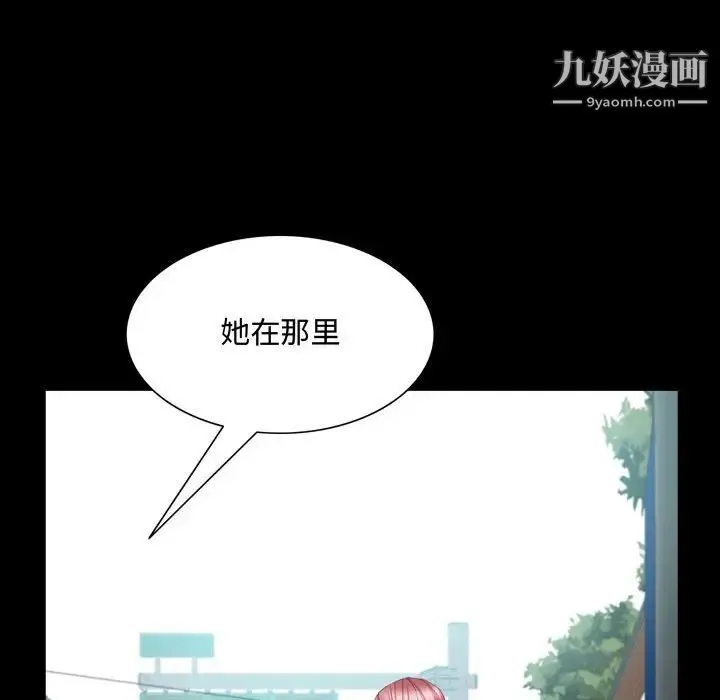 一次成瘾 第64話 第76页