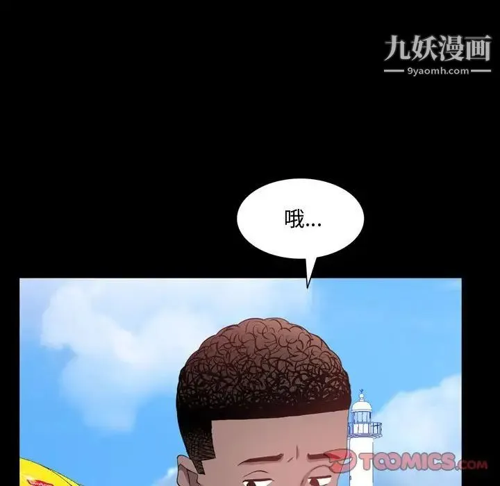 一次成瘾 第64話 第39页
