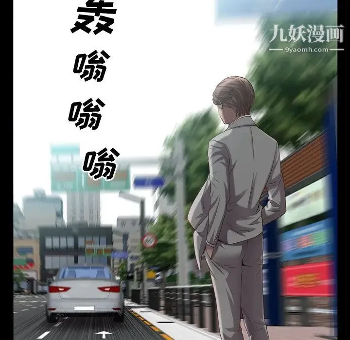 一次成瘾 第64話 第94页