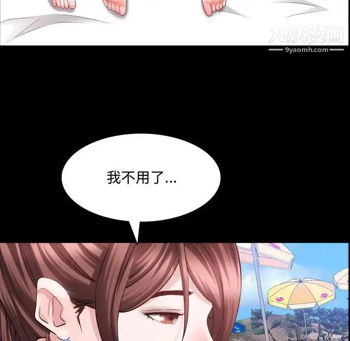 一次成瘾 第64話 第35页
