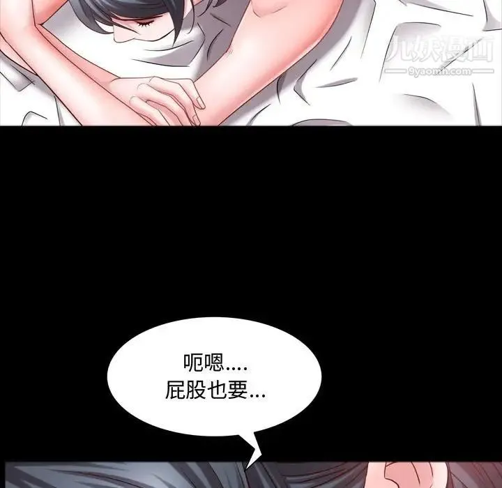 一次成瘾 第64話 第46页