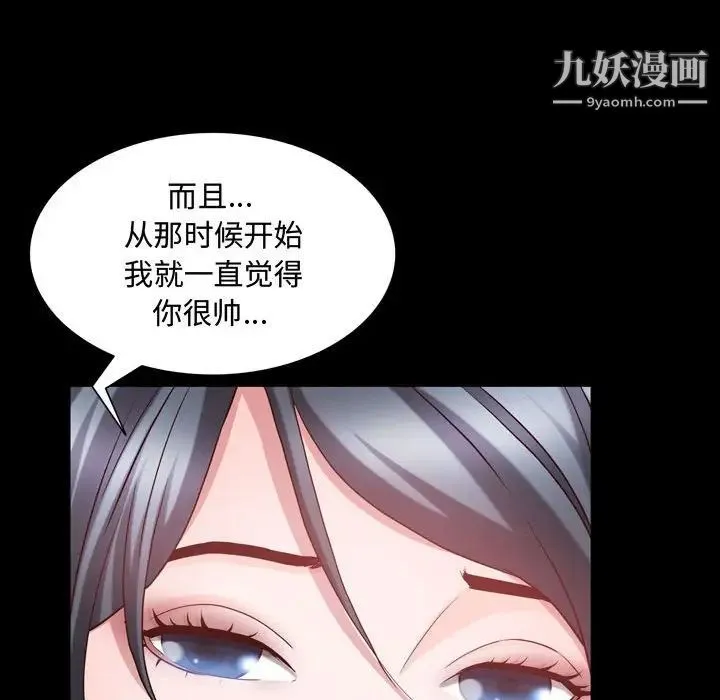 一次成瘾 第64話 第125页