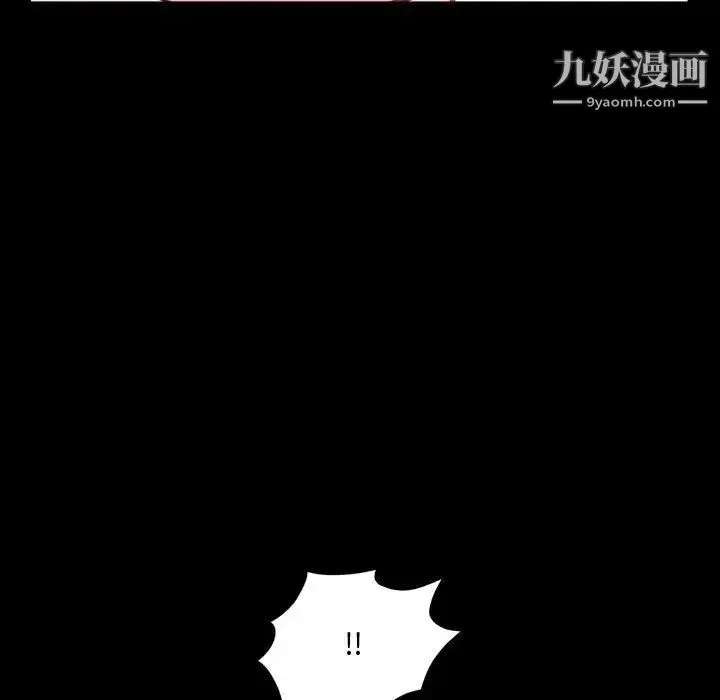 一次成瘾 第64話 第132页