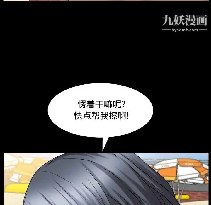 一次成瘾 第64話 第18页