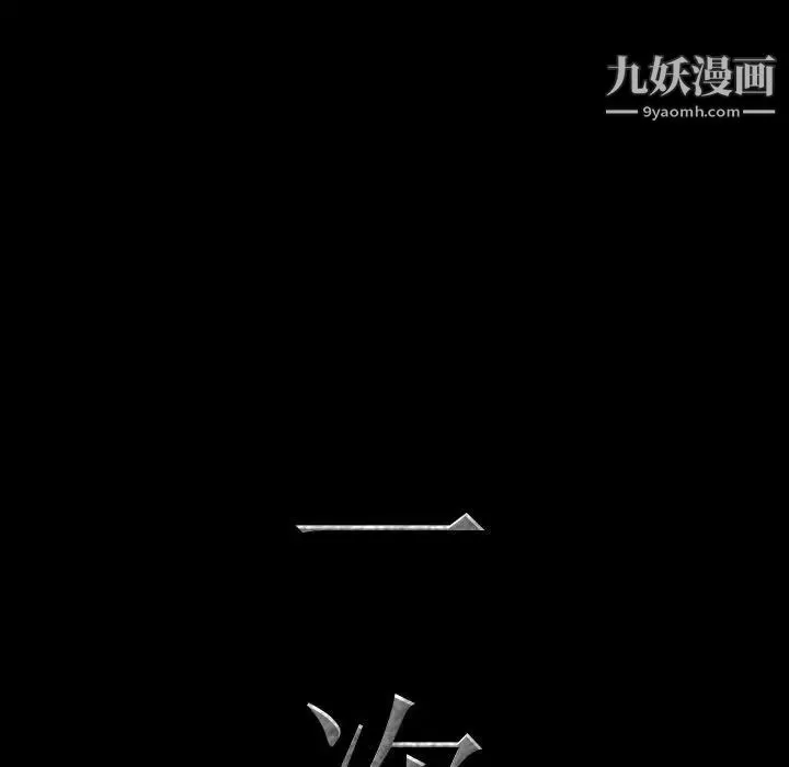 一次成瘾 第64話 第7页