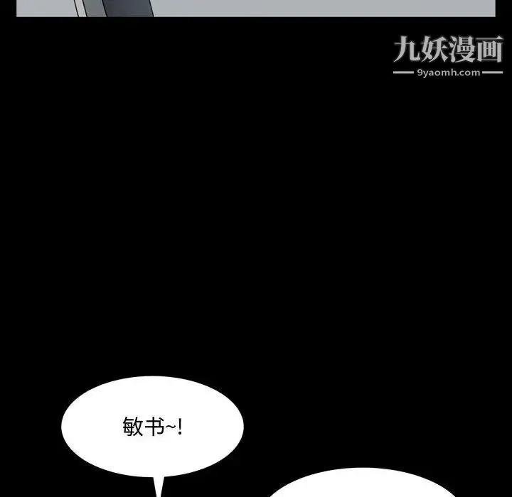 一次成瘾 第64話 第82页
