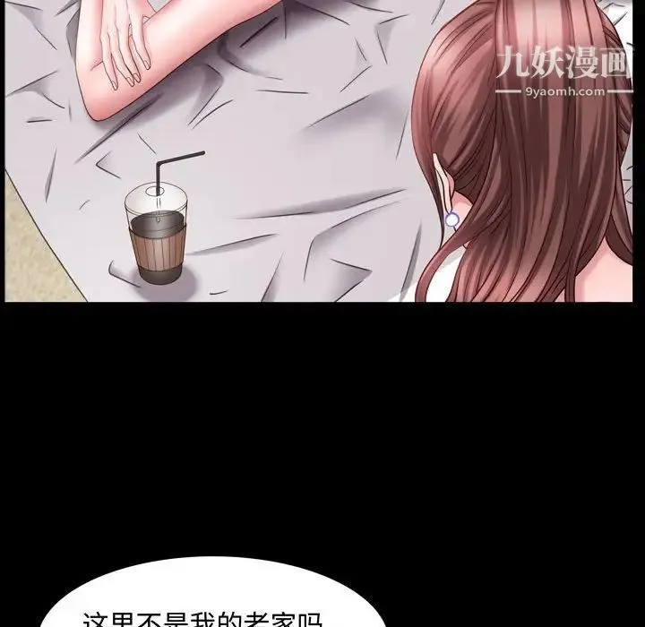 一次成瘾 第64話 第110页