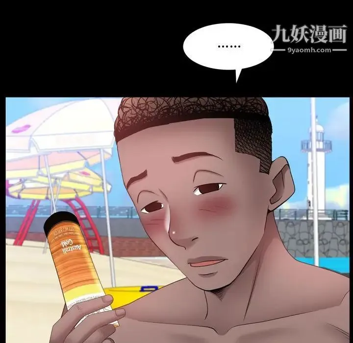 一次成瘾 第64話 第17页
